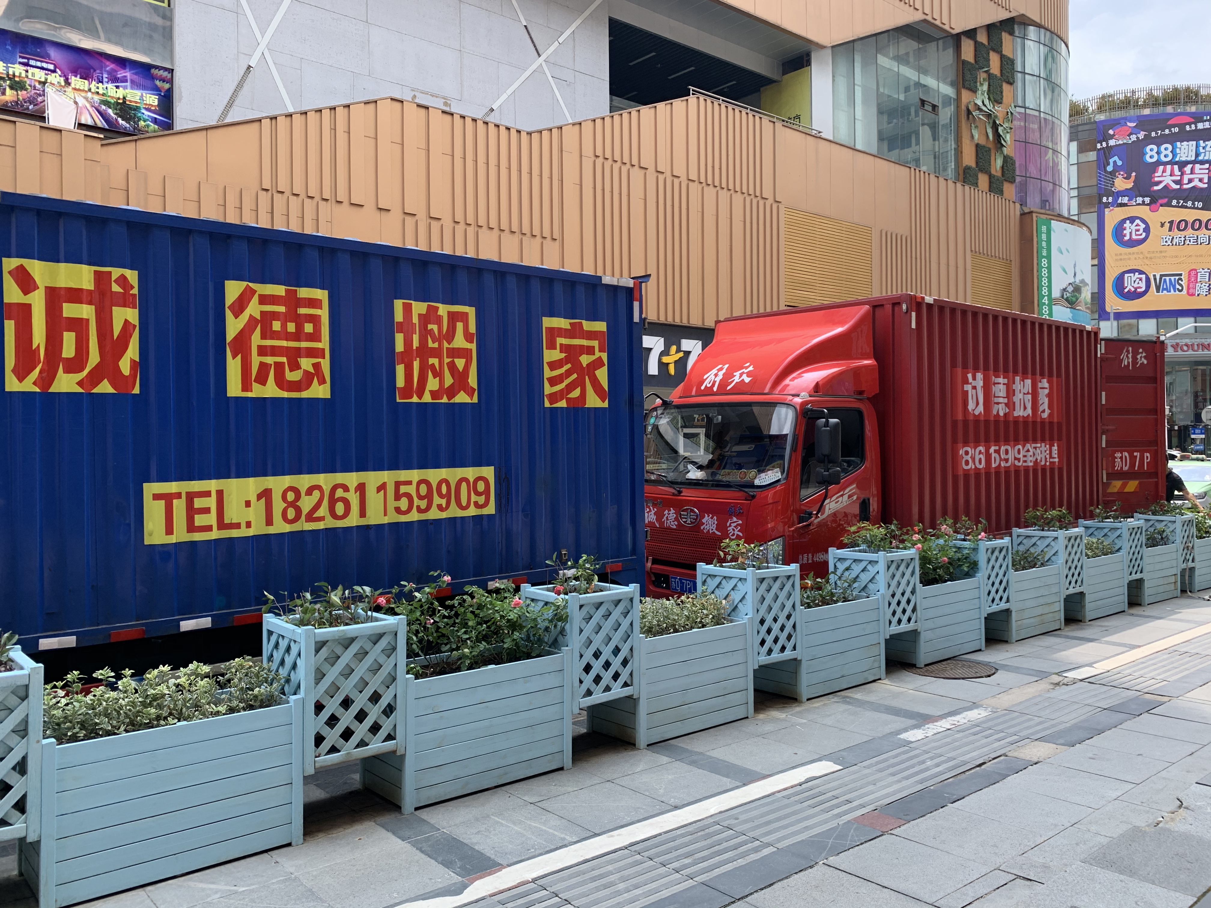 淮安搬家
